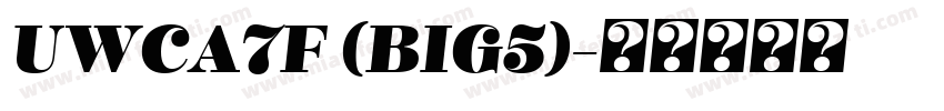 UWCA7F (BIG5)字体转换